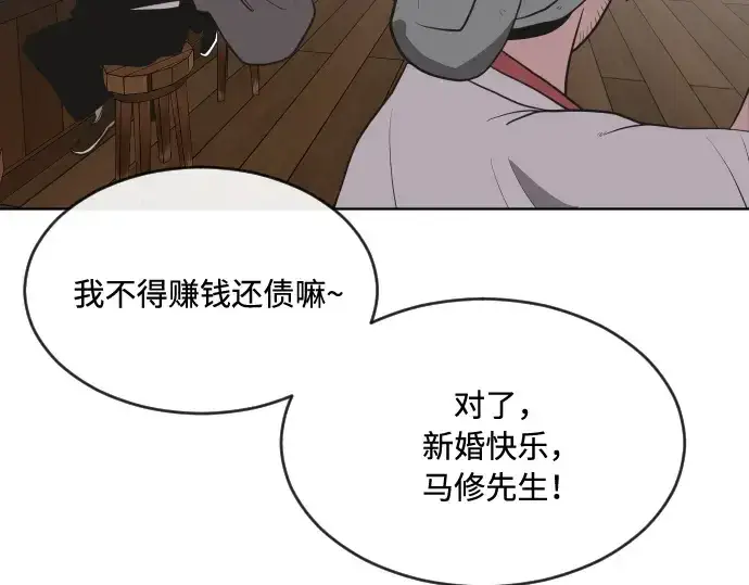 漫画《超人的时代》第45话第83张图
