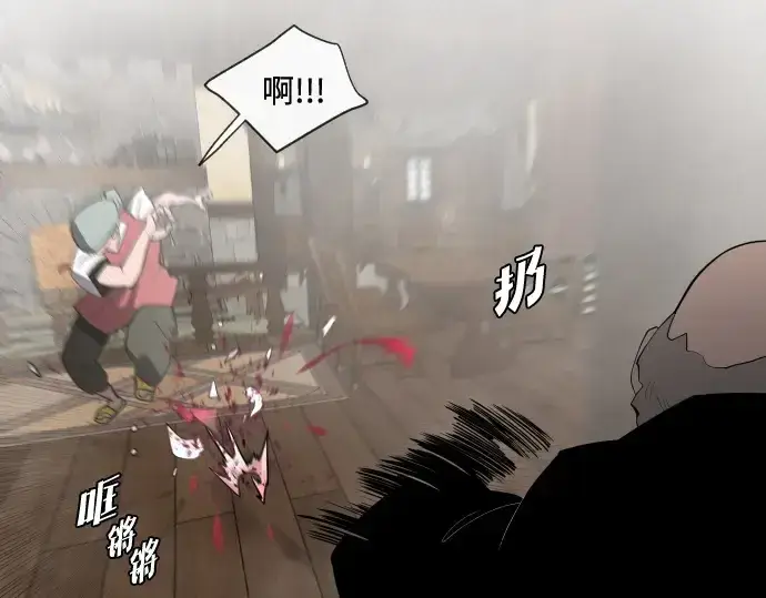 漫画《超人的时代》第45话第87张图