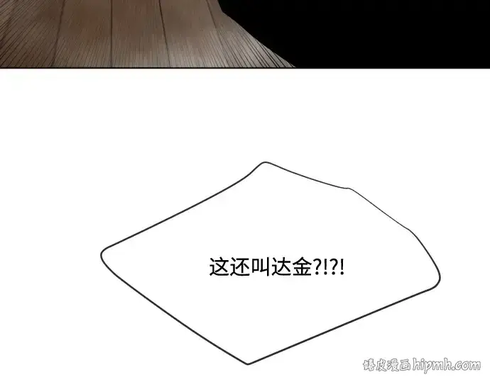 漫画《超人的时代》第45话第88张图