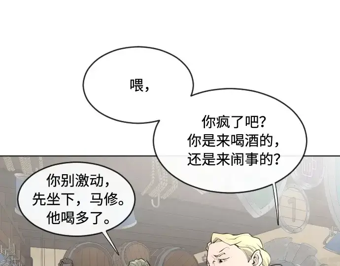 漫画《超人的时代》第45话第89张图