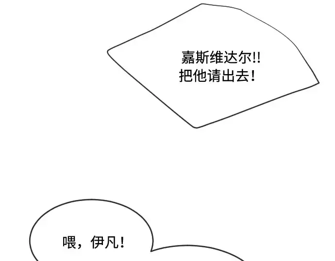 漫画《超人的时代》第45话第91张图
