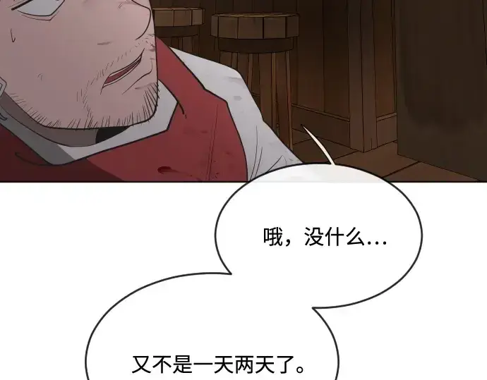漫画《超人的时代》第45话第93张图