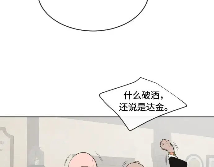 漫画《超人的时代》第45话第94张图