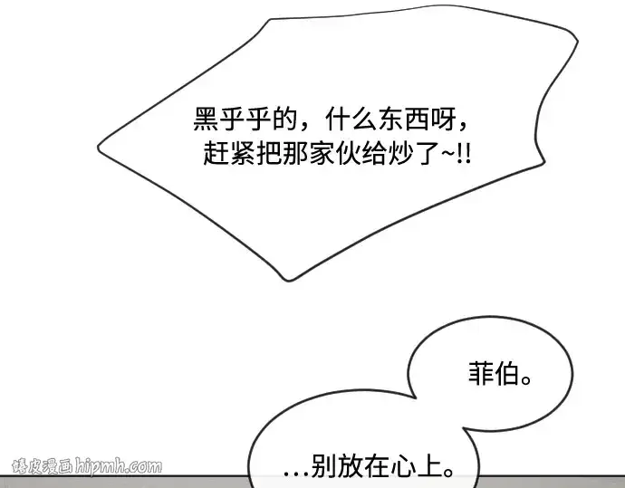 漫画《超人的时代》第45话第96张图