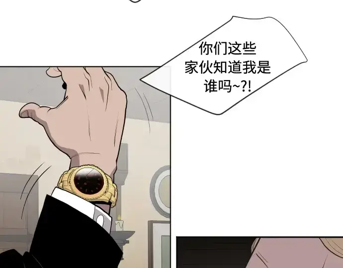 漫画《超人的时代》第45话第99张图