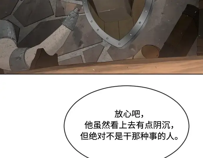 漫画《超人的时代》第46话第100张图