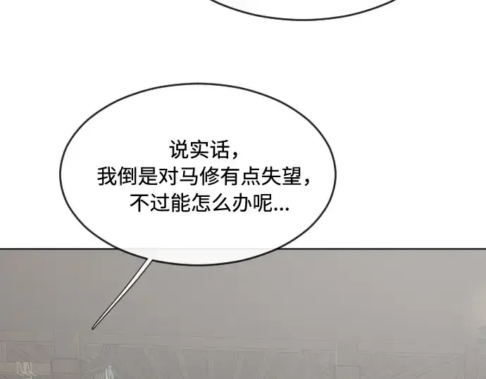 漫画《超人的时代》第46话第101张图