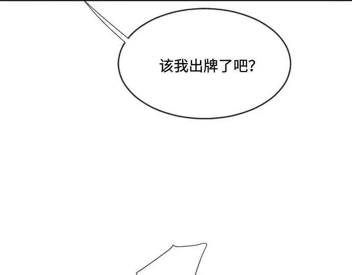 漫画《超人的时代》第46话第103张图
