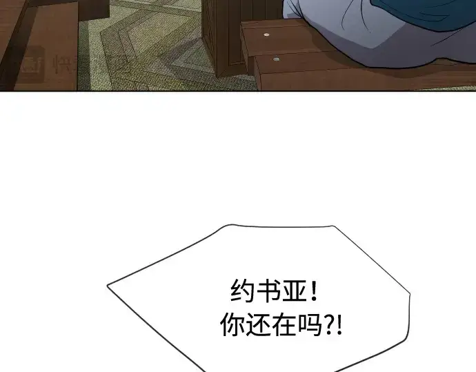 漫画《超人的时代》第46话第105张图