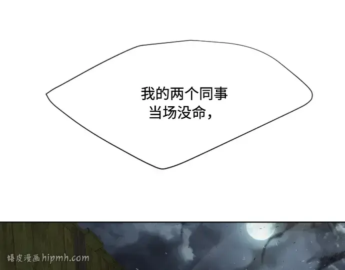 漫画《超人的时代》第46话第112张图
