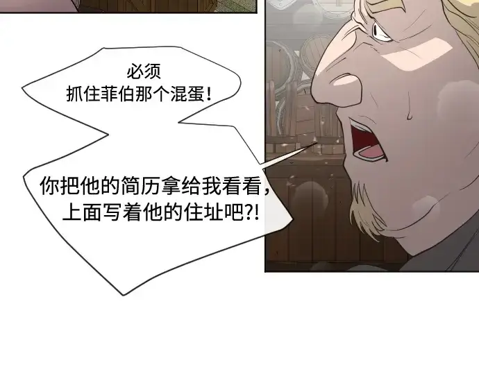 漫画《超人的时代》第46话第116张图