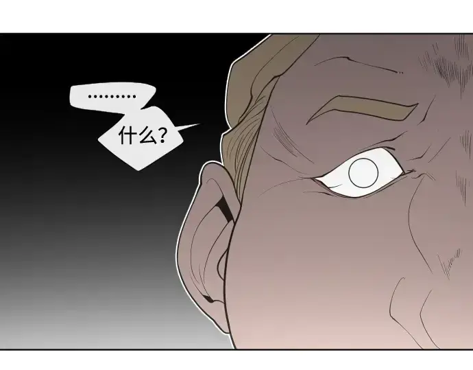 漫画《超人的时代》第46话第118张图