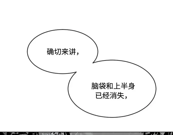 漫画《超人的时代》第46话第12张图