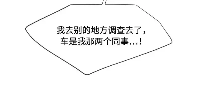漫画《超人的时代》第46话第122张图