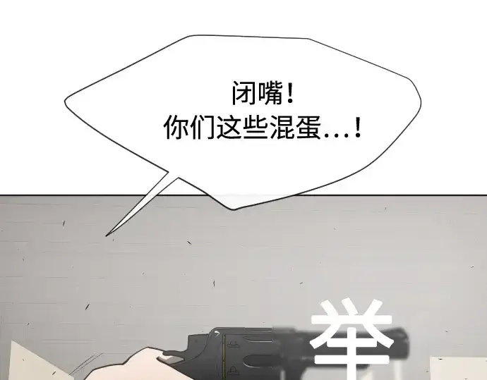 漫画《超人的时代》第46话第130张图