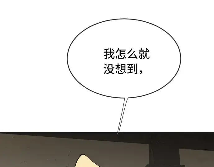 漫画《超人的时代》第46话第132张图