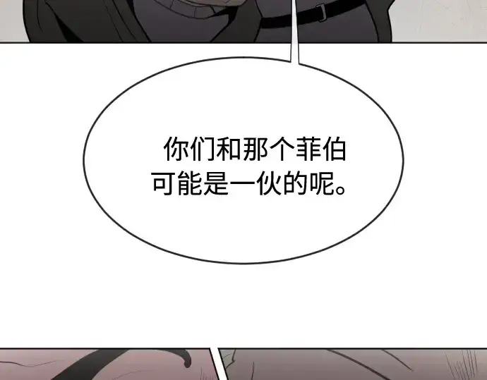 漫画《超人的时代》第46话第134张图