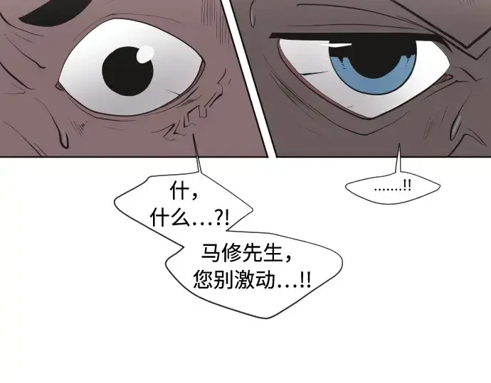 漫画《超人的时代》第46话第135张图