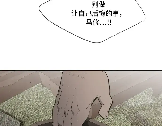 漫画《超人的时代》第46话第138张图