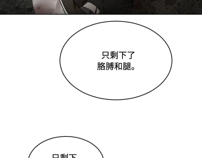 漫画《超人的时代》第46话第14张图