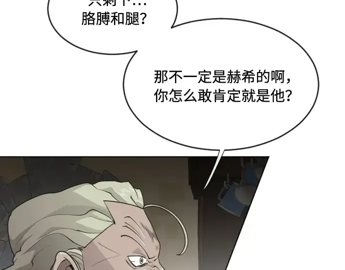 漫画《超人的时代》第46话第15张图
