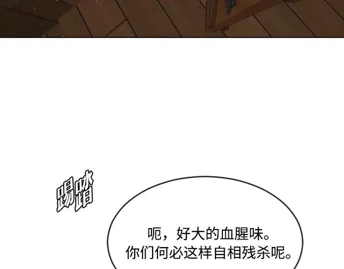 漫画《超人的时代》第46话第155张图