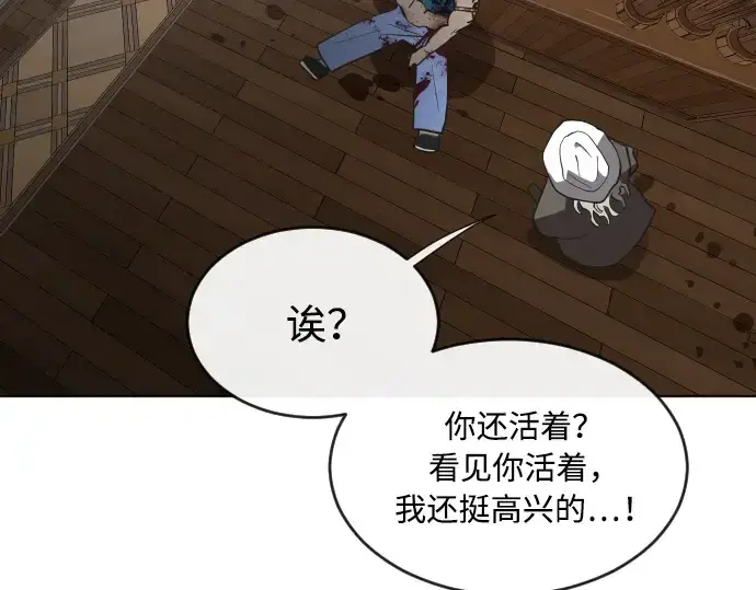 漫画《超人的时代》第46话第159张图