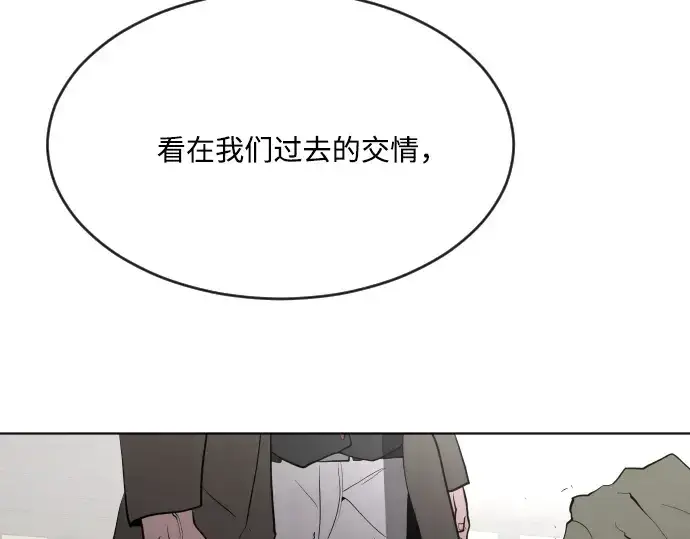 漫画《超人的时代》第46话第165张图