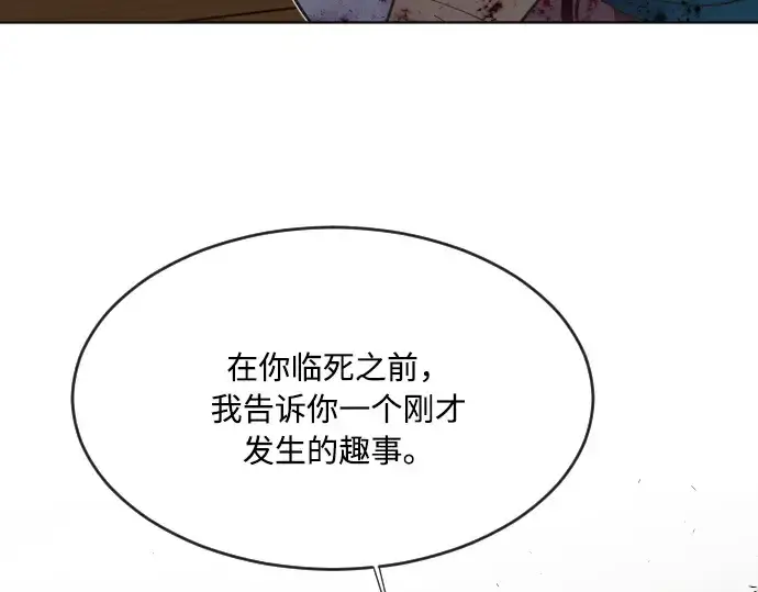漫画《超人的时代》第46话第167张图