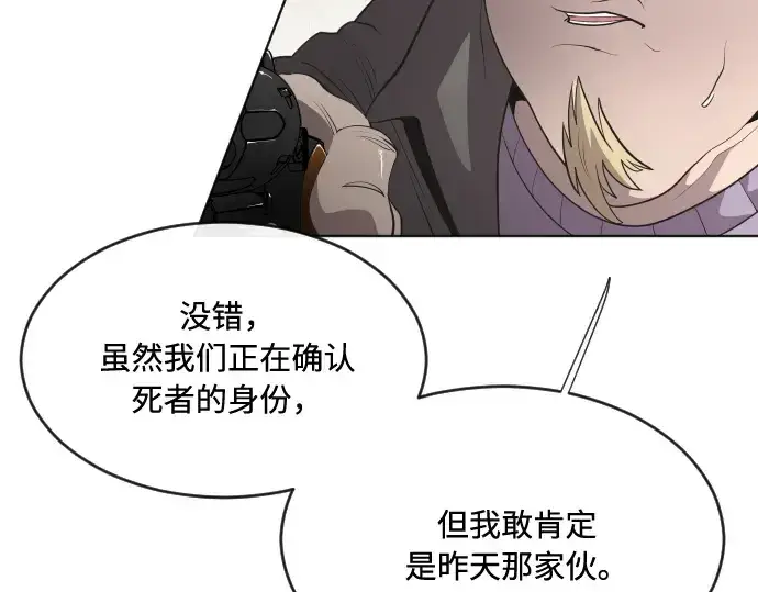 漫画《超人的时代》第46话第17张图