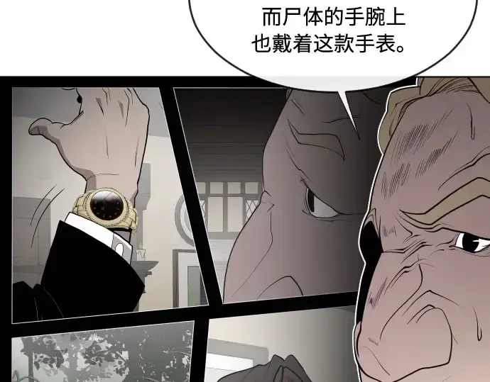 漫画《超人的时代》第46话第19张图