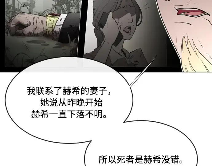 漫画《超人的时代》第46话第20张图