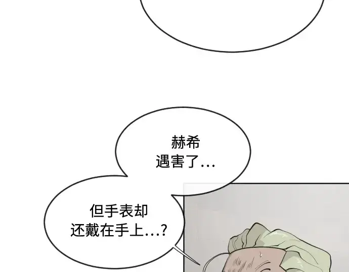 漫画《超人的时代》第46话第21张图