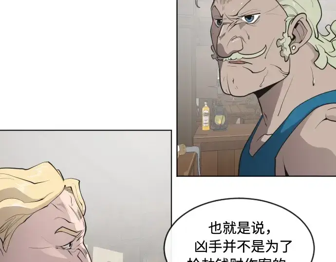漫画《超人的时代》第46话第22张图