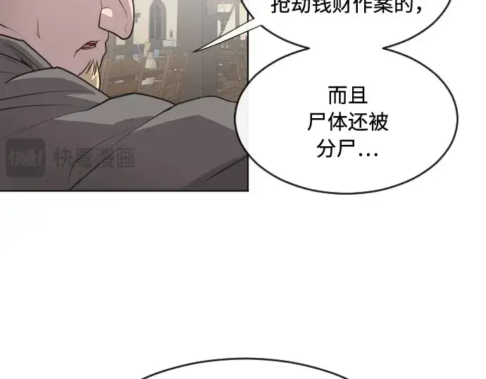 漫画《超人的时代》第46话第23张图