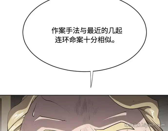 漫画《超人的时代》第46话第24张图