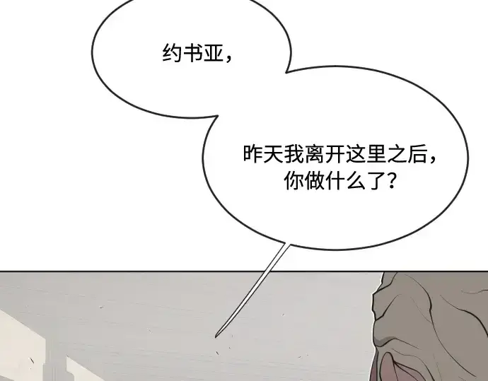 漫画《超人的时代》第46话第26张图