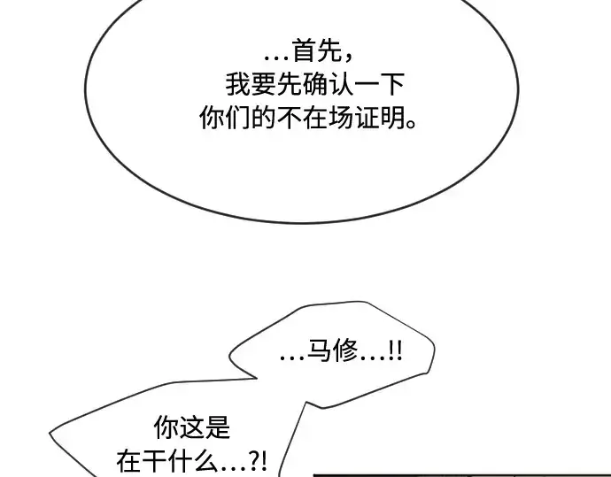 漫画《超人的时代》第46话第3张图