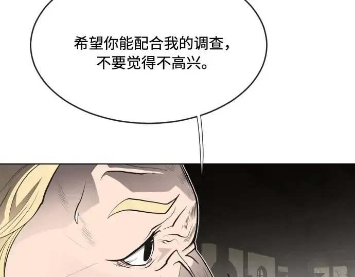 漫画《超人的时代》第46话第31张图