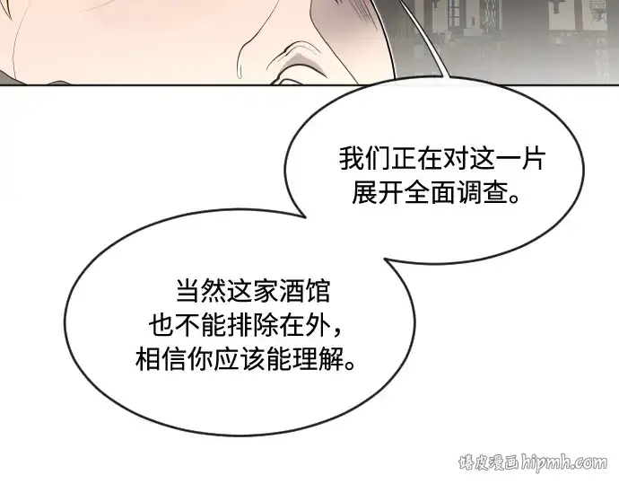 漫画《超人的时代》第46话第32张图