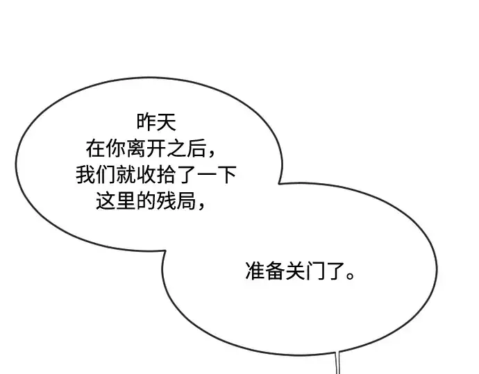 漫画《超人的时代》第46话第34张图