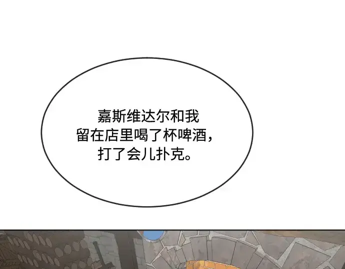 漫画《超人的时代》第46话第37张图