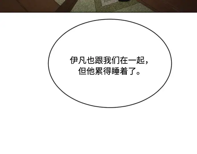 漫画《超人的时代》第46话第39张图