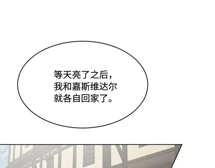 漫画《超人的时代》第46话第41张图