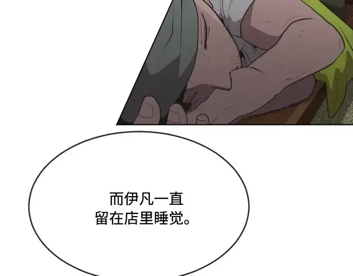 漫画《超人的时代》第46话第43张图