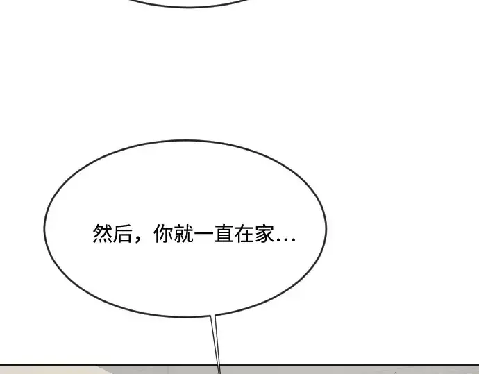 漫画《超人的时代》第46话第44张图