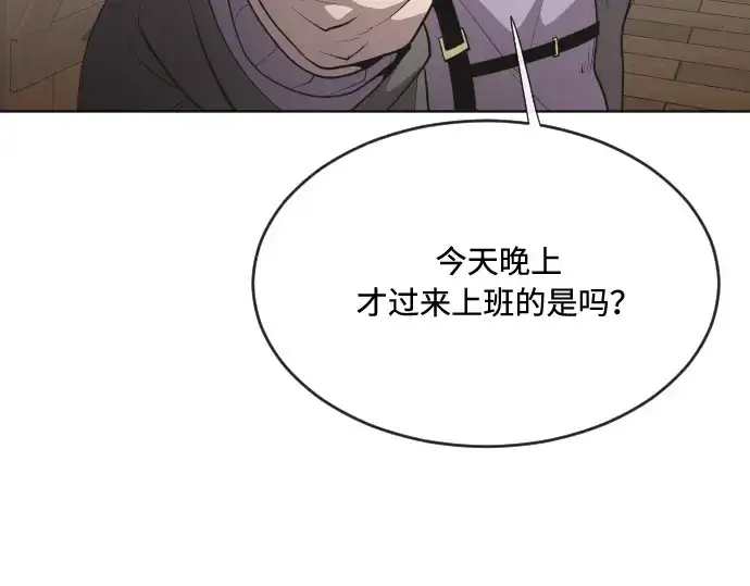 漫画《超人的时代》第46话第46张图
