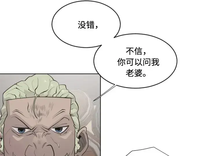 漫画《超人的时代》第46话第47张图