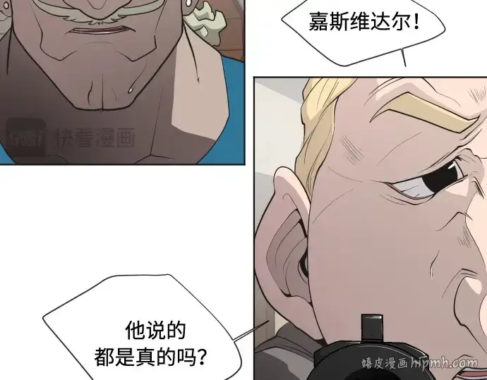 漫画《超人的时代》第46话第48张图