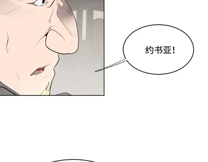 漫画《超人的时代》第46话第5张图